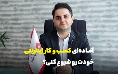 smartwebmasters demo 850 410x259 - کسب وکارهای ورزشی